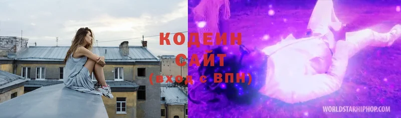 Кодеиновый сироп Lean Purple Drank  Прокопьевск 