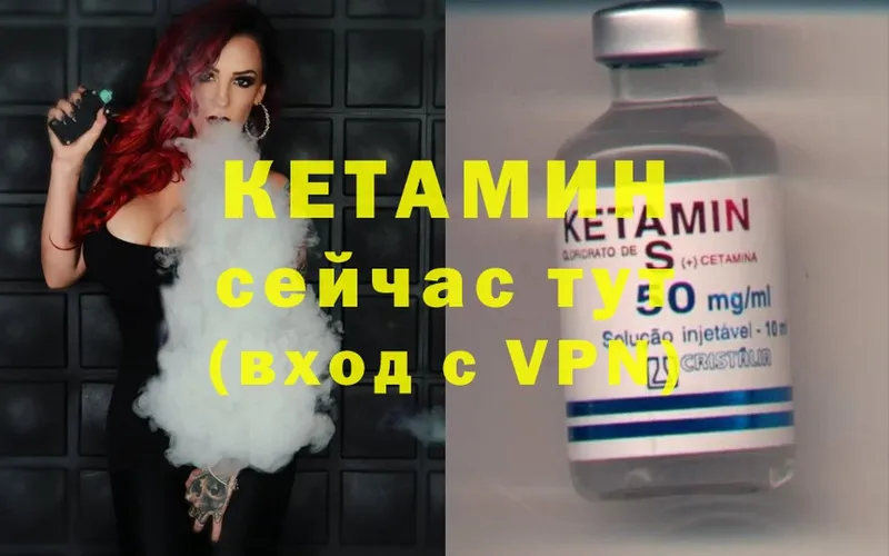 Кетамин ketamine  Прокопьевск 